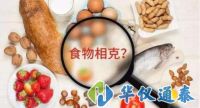 食物相克多半是偽科學(xué)，儀器設(shè)備檢測食品品質(zhì)安全