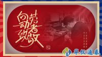 華儀通泰五一放假通知