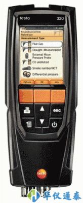 德國(guó)testo320 煙氣分析儀