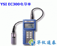 美國(guó)YSI EC300型 鹽度、電導(dǎo)、溫度測(cè)量?jī)x