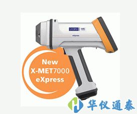 牛津X-MET7000 系列手持式光譜儀