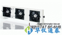 日本SSD WINSTAT BF-6MB離子風機