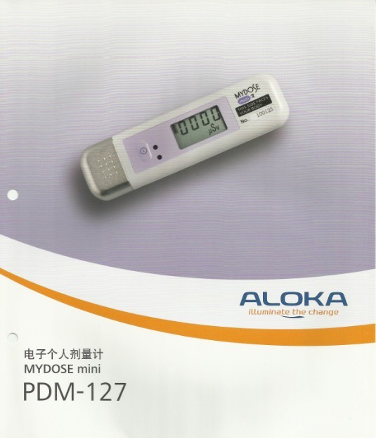 日本ALOKA PDM-127χ線個(gè)人劑量計(jì).jpg