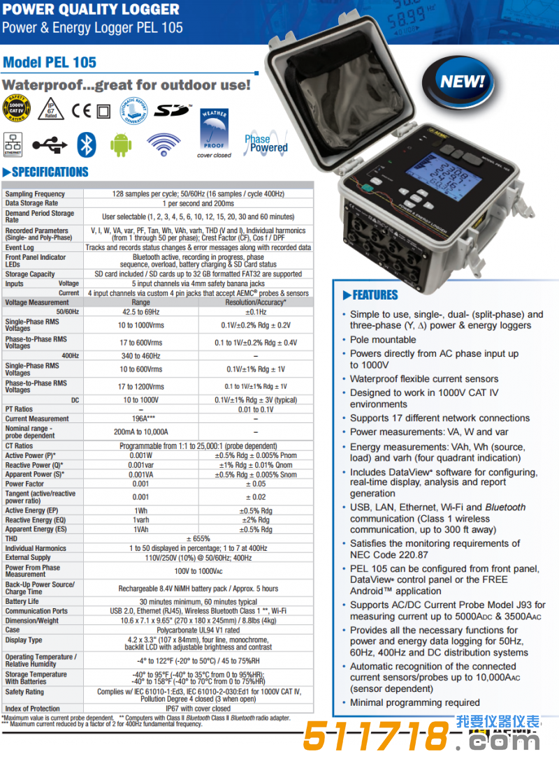 美國(guó)AEMC PEL 105便攜式電能記錄儀技術(shù)參數(shù).png