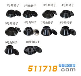 TGL-20000CR高速臺式冷凍離心機(jī)轉(zhuǎn)子.png