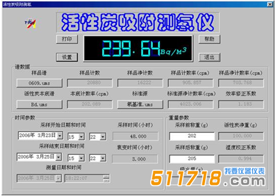 RMS4096型數(shù)字化低本底多道γ能譜儀4.png