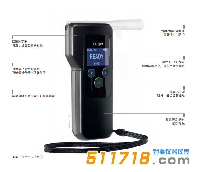 德國(guó)Drager Alcotest 5820快速呼吸酒精檢測(cè)儀.png