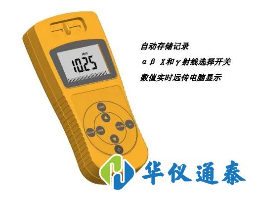 德國COLIY 910多功能輻射監(jiān)測儀.jpg