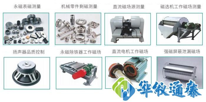 TM5100 手持式特斯拉計(jì).jpg