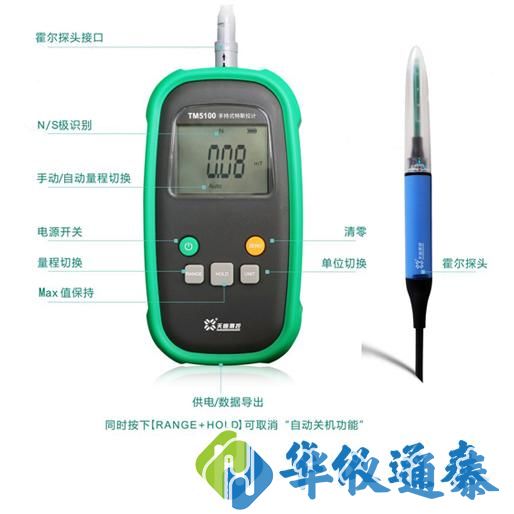 TM5100 手持式特斯拉計(jì).jpg