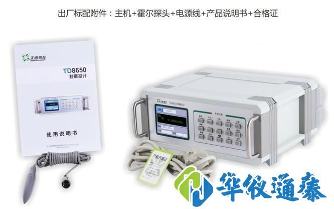 TD8650 特斯拉計.jpg