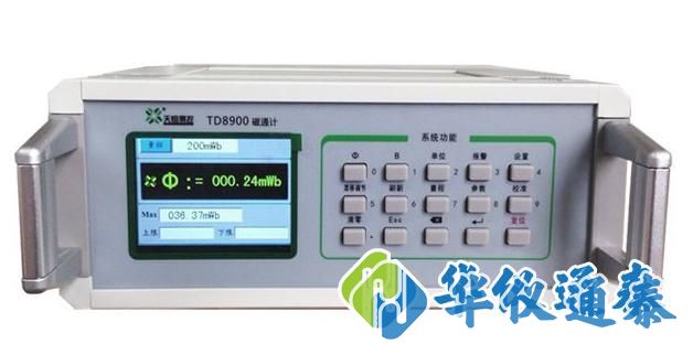 TD8900電容積分型磁通計(jì).jpg