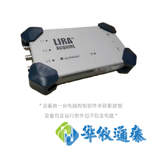 挪威wirescan LIRA Acquire電纜寬頻線性阻抗譜測試系統(tǒng)1.png