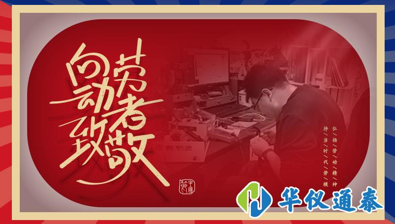 五一勞動(dòng)節(jié)(2).jpg